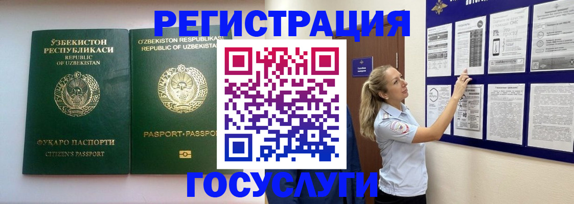 временная регистрация для всех в Гремячинске