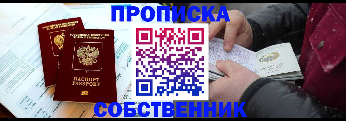 прописка для военкомата в Гремячинске
