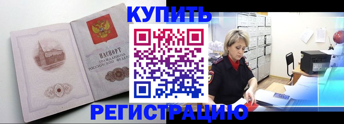 временная регистрация законно в Гремячинске