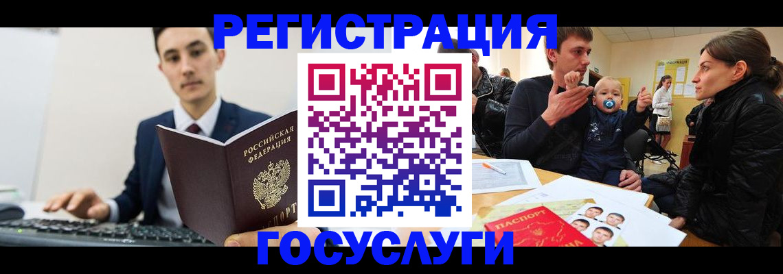 прописка в квартире в Гремячинске