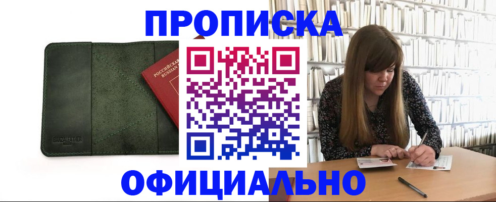 временная регистрация собственник в Гремячинске