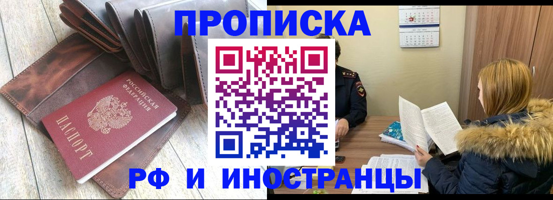 временная регистрация в квартире в Гремячинске